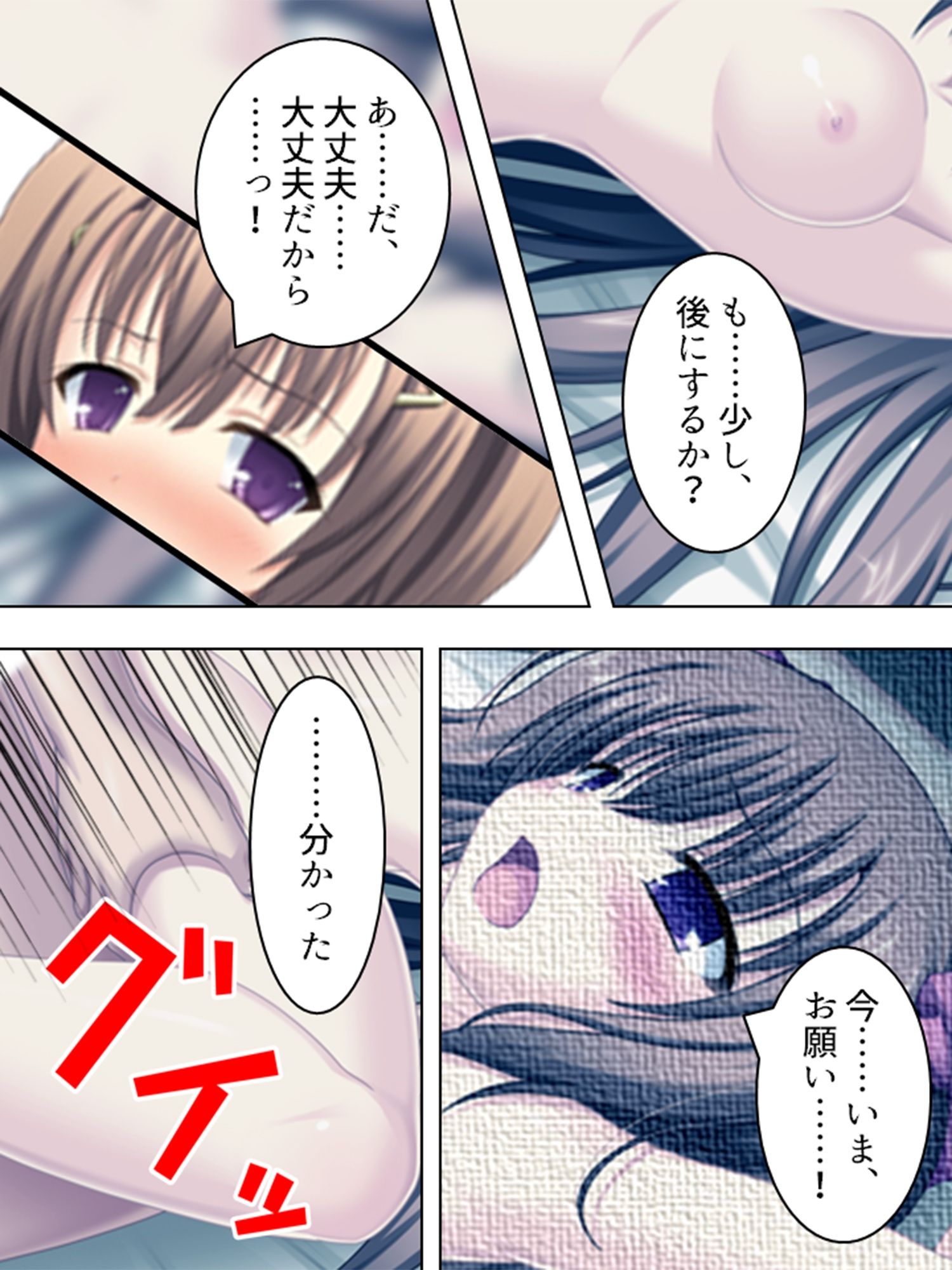 突然ハーレム！みんな俺のタネが欲しい 2巻 サンプル3ページ目