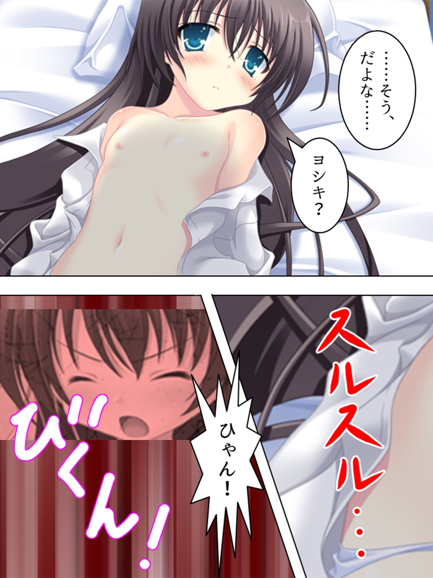 突然ハーレム！みんな俺のタネが欲しい 2巻 サンプル5ページ目