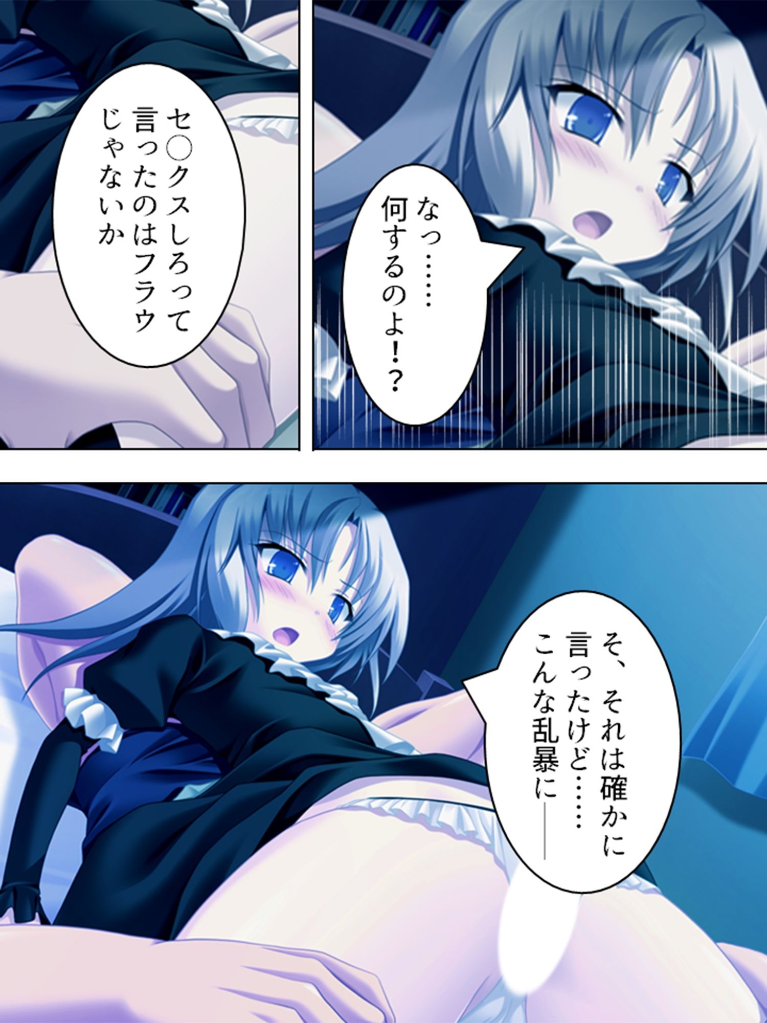 突然ハーレム！みんな俺のタネが欲しい 2巻 サンプル8ページ目