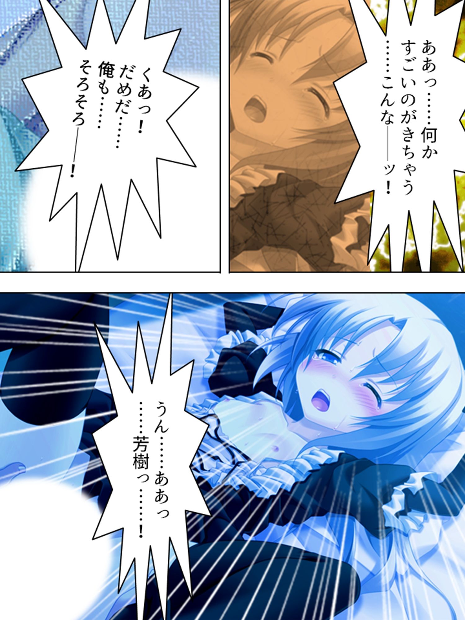 突然ハーレム！みんな俺のタネが欲しい 2巻 サンプル10ページ目