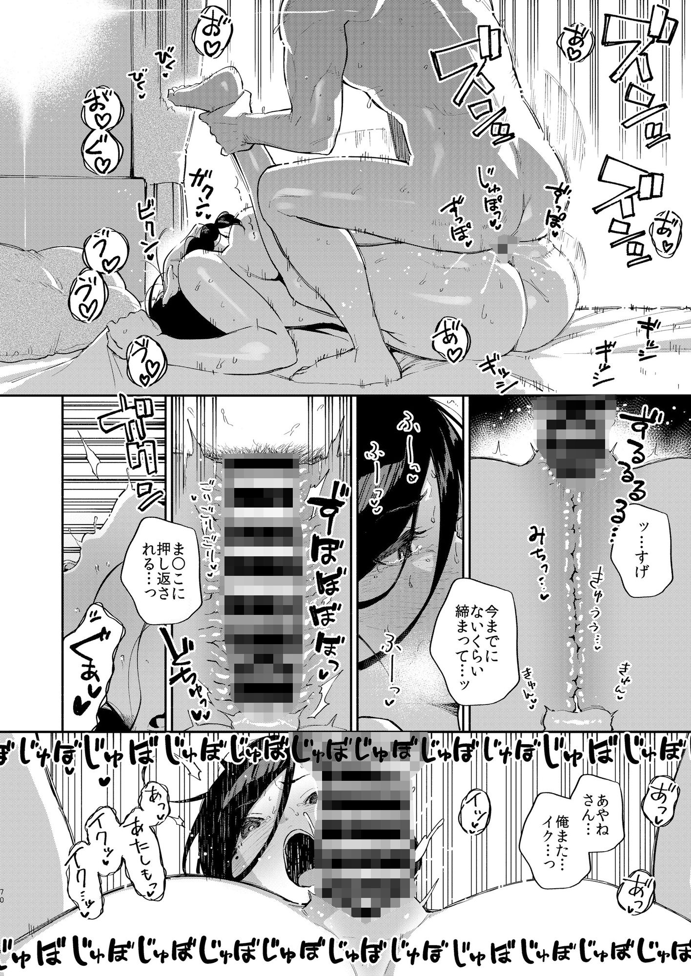 となりのあやねさん 出先でばったり編 サンプル10ページ目
