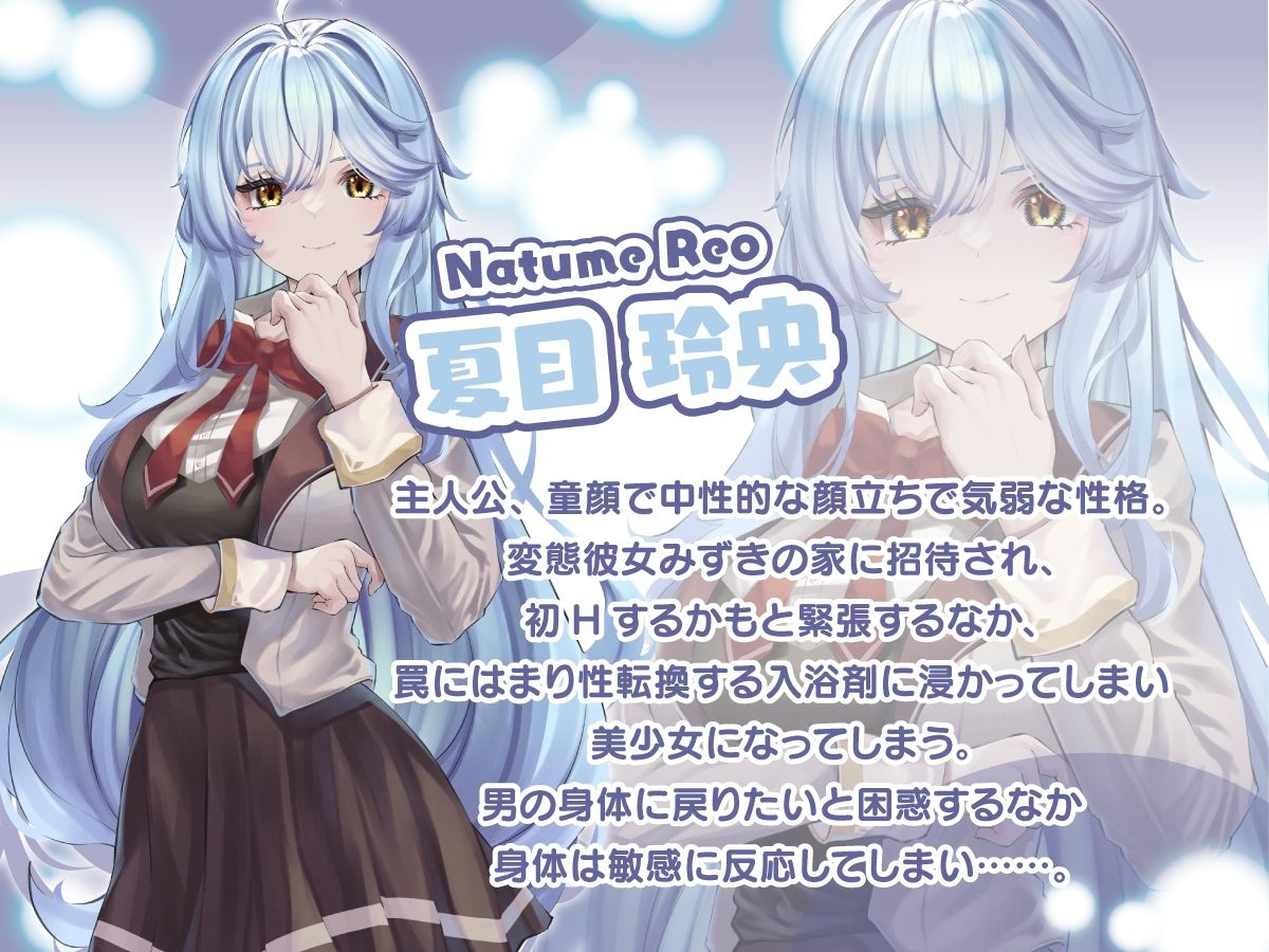 TS入浴剤 ―美少女になれるお風呂に浸かってしまったボクの物語― サンプル1ページ目