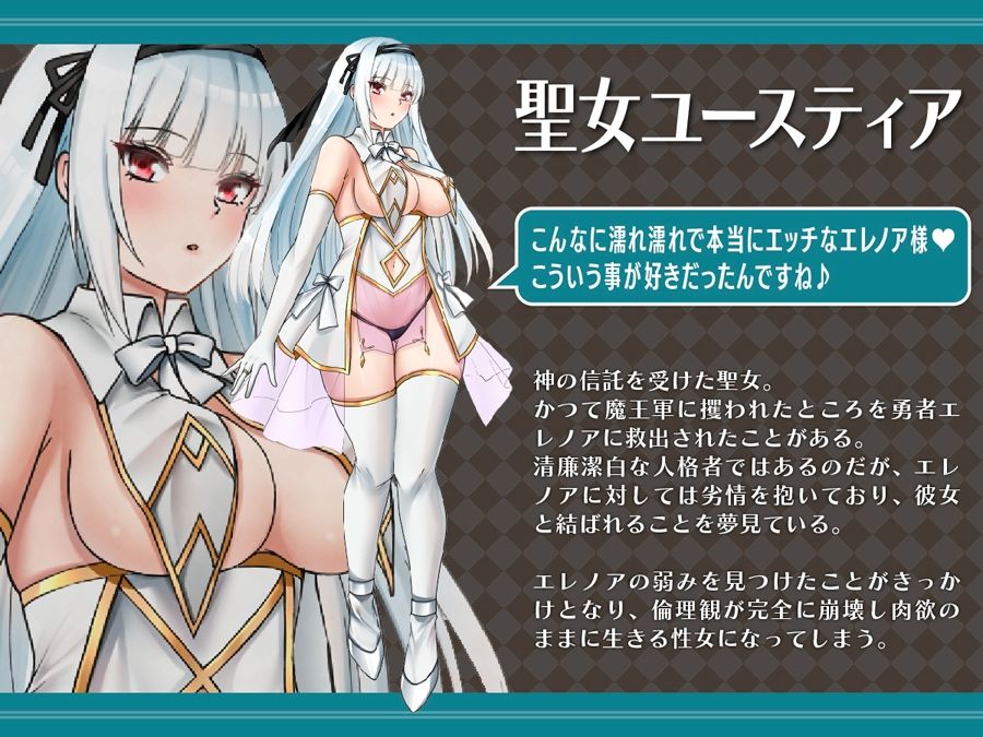 勇者汚染 ―滅ぼした魔王に身体を乗っ取られる女勇者の物語― サンプル3ページ目