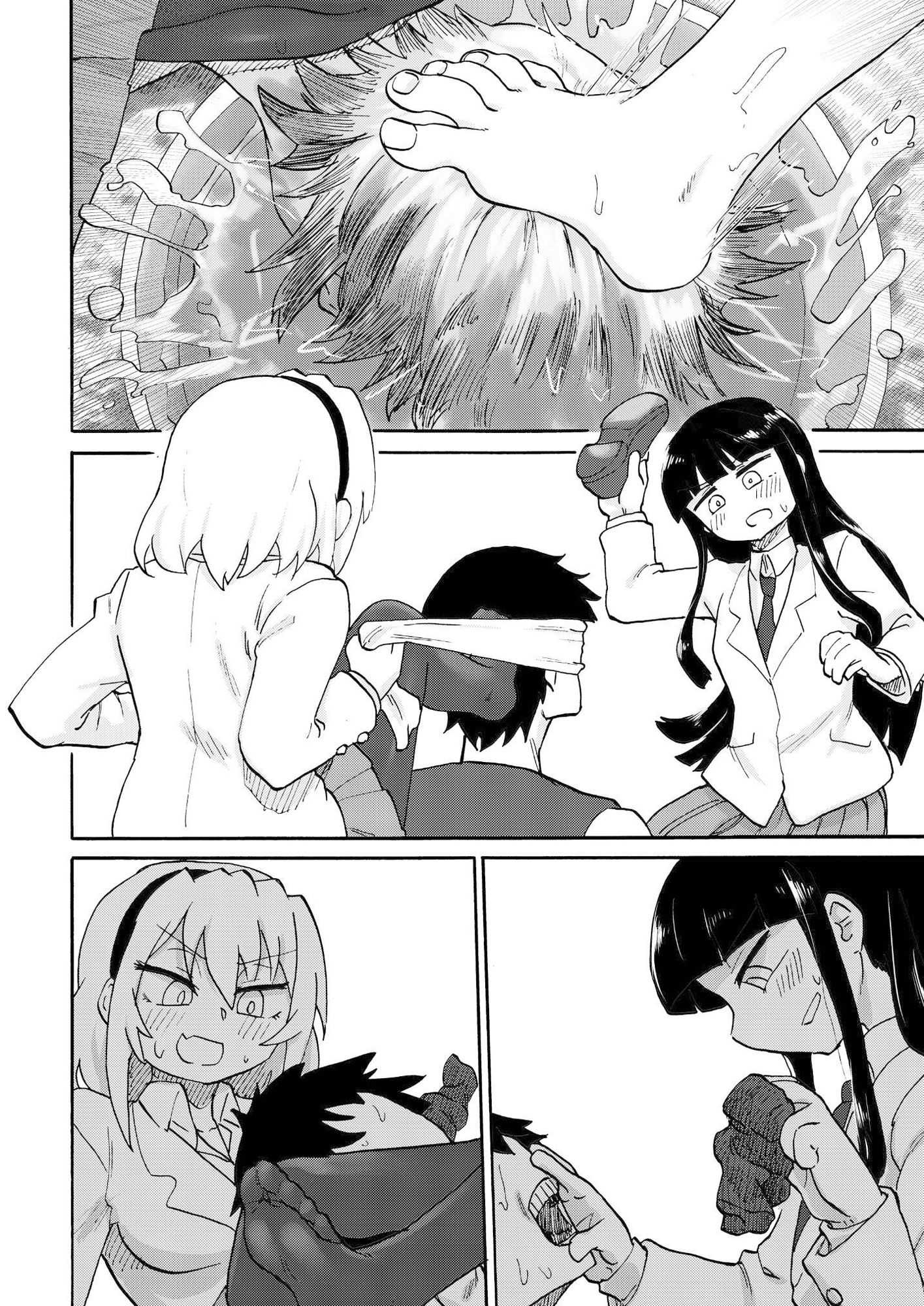 オミアシ様ごめんなさい サンプル7ページ目