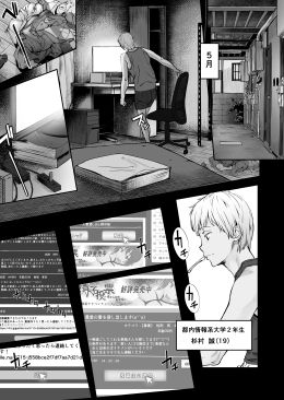 夫婦とヤヴァイ奴らと学生と サンプル1ページ目