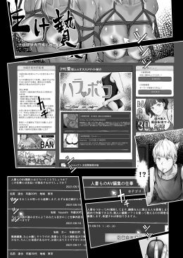夫婦とヤヴァイ奴らと学生と サンプル2ページ目