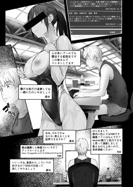 夫婦とヤヴァイ奴らと学生と サンプル3ページ目