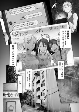 夫婦とヤヴァイ奴らと学生と サンプル4ページ目