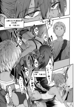 夫婦とヤヴァイ奴らと学生と サンプル5ページ目