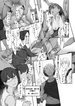 夫婦とヤヴァイ奴らと学生と サンプル7ページ目