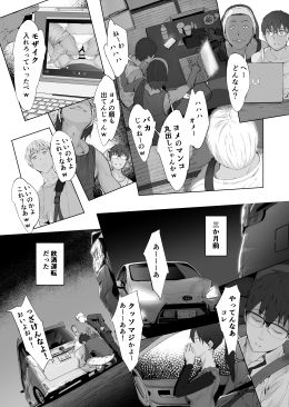 夫婦とヤヴァイ奴らと学生と サンプル8ページ目
