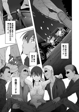 夫婦とヤヴァイ奴らと学生と サンプル9ページ目