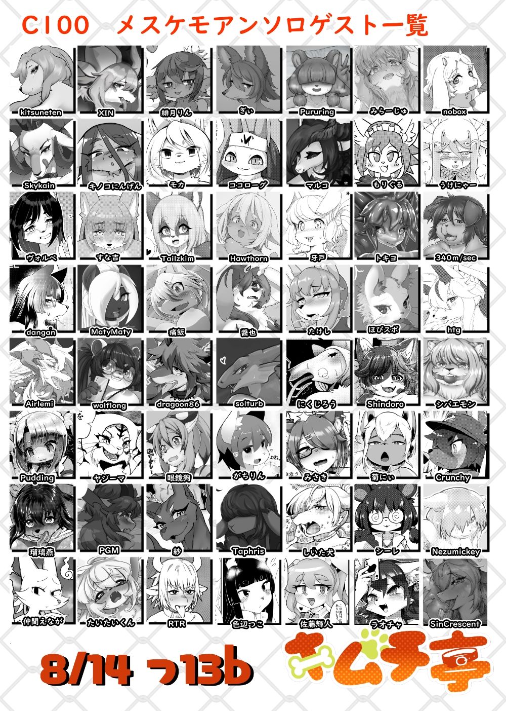ケモ姉さん8 サンプル2ページ目