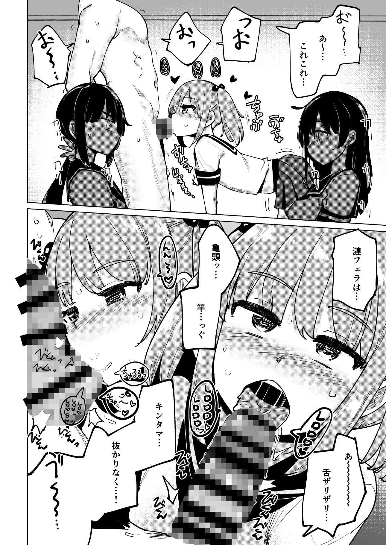 宿題中の七躯の部屋に乱入して全員とセックスした サンプル3ページ目