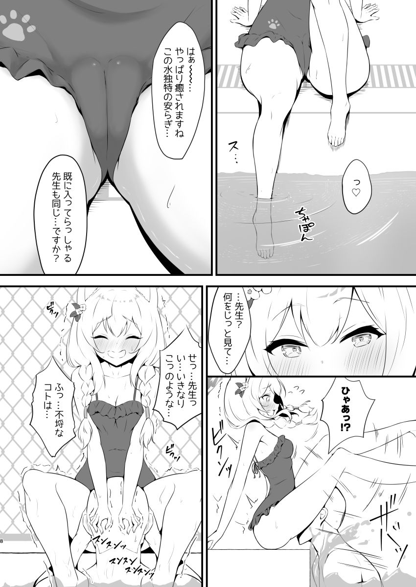 マリーとプールサイドで甘えたり甘やかしたり サンプル1ページ目