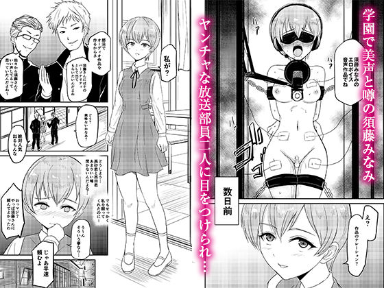 自動エロ音声ASMR製造機 須藤みなみ サンプル1ページ目