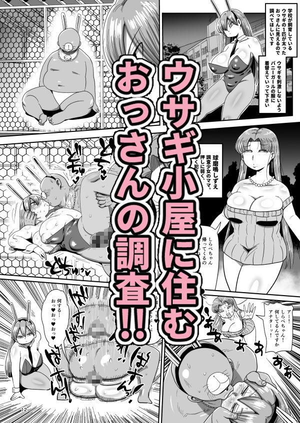 みんなの調査少女2 サンプル5ページ目