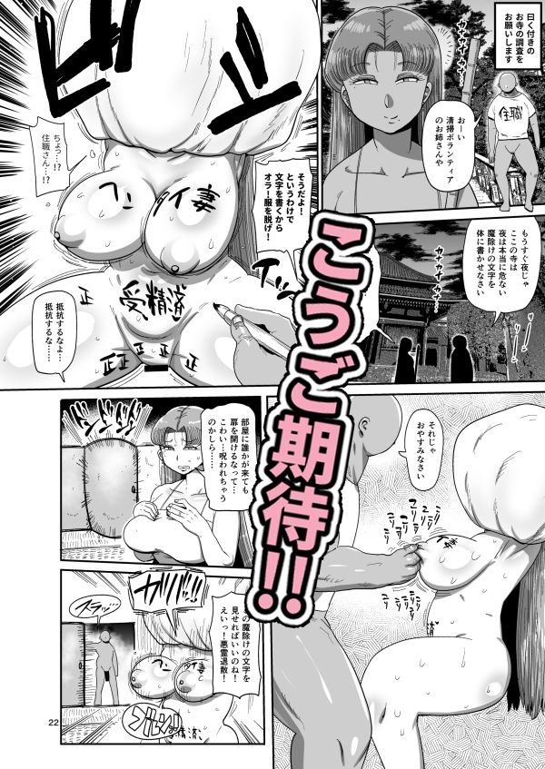 みんなの調査少女2 サンプル9ページ目