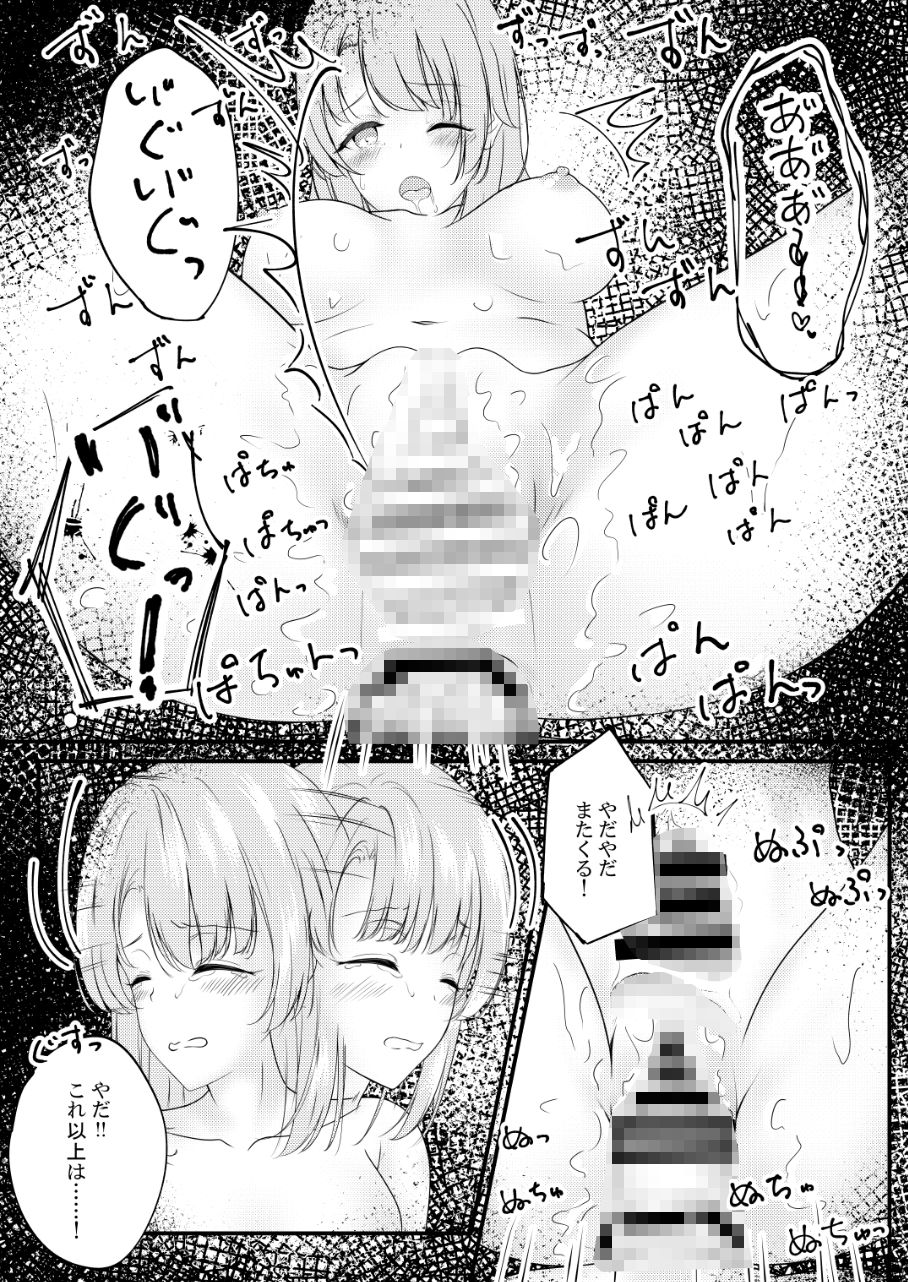 いろはすがでれでれで勘違いしそう3.5 サンプル6ページ目