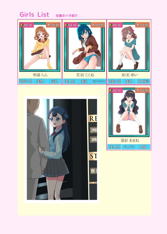 メスしりんだー21 本日出勤！プリキ〇アオールスターズ2 サンプル1ページ目