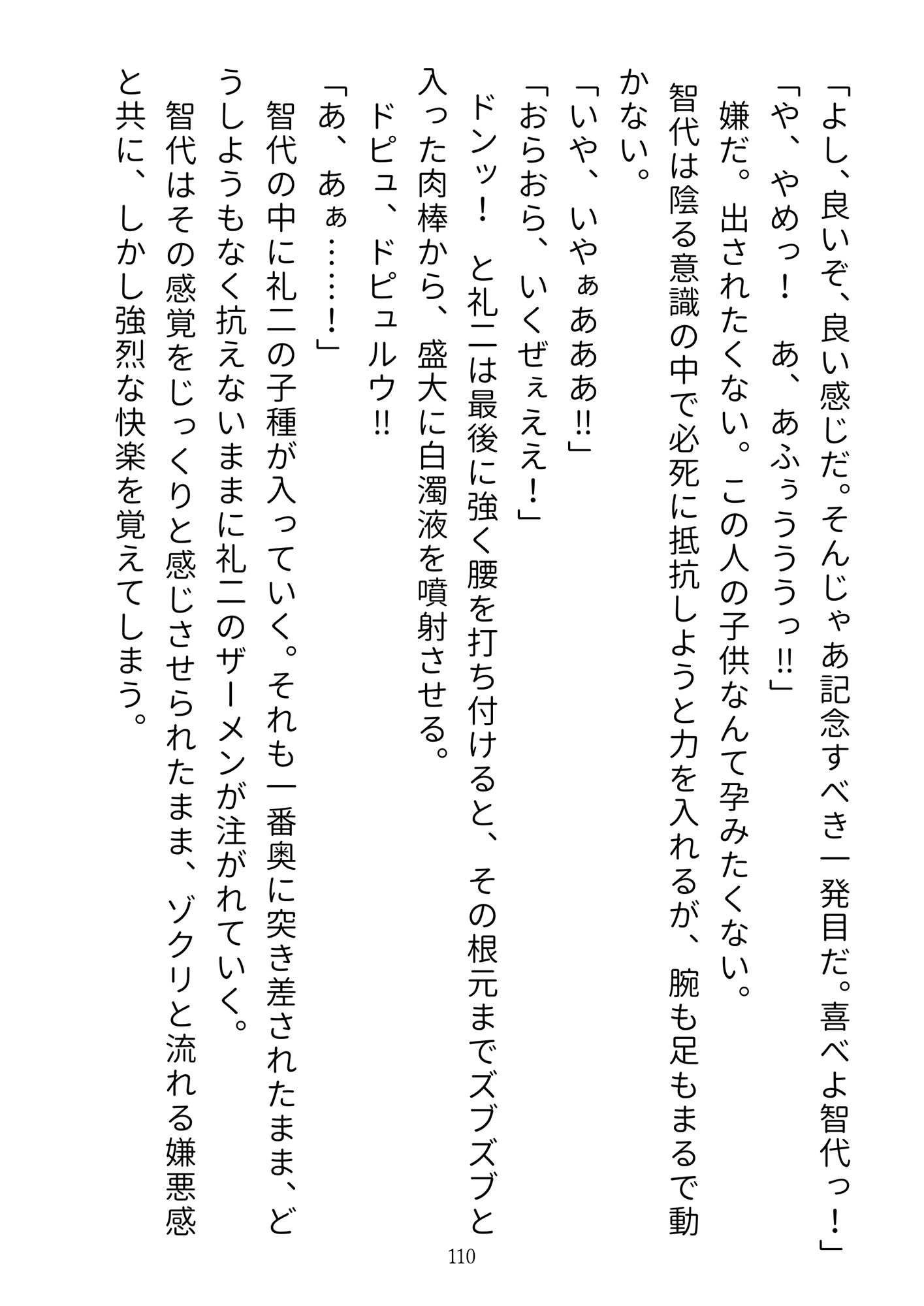 向日葵の咲く頃に かつて人妻だった君へ サンプル4ページ目