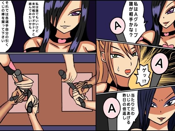 レズバトルプロレズ6 サンプル2ページ目