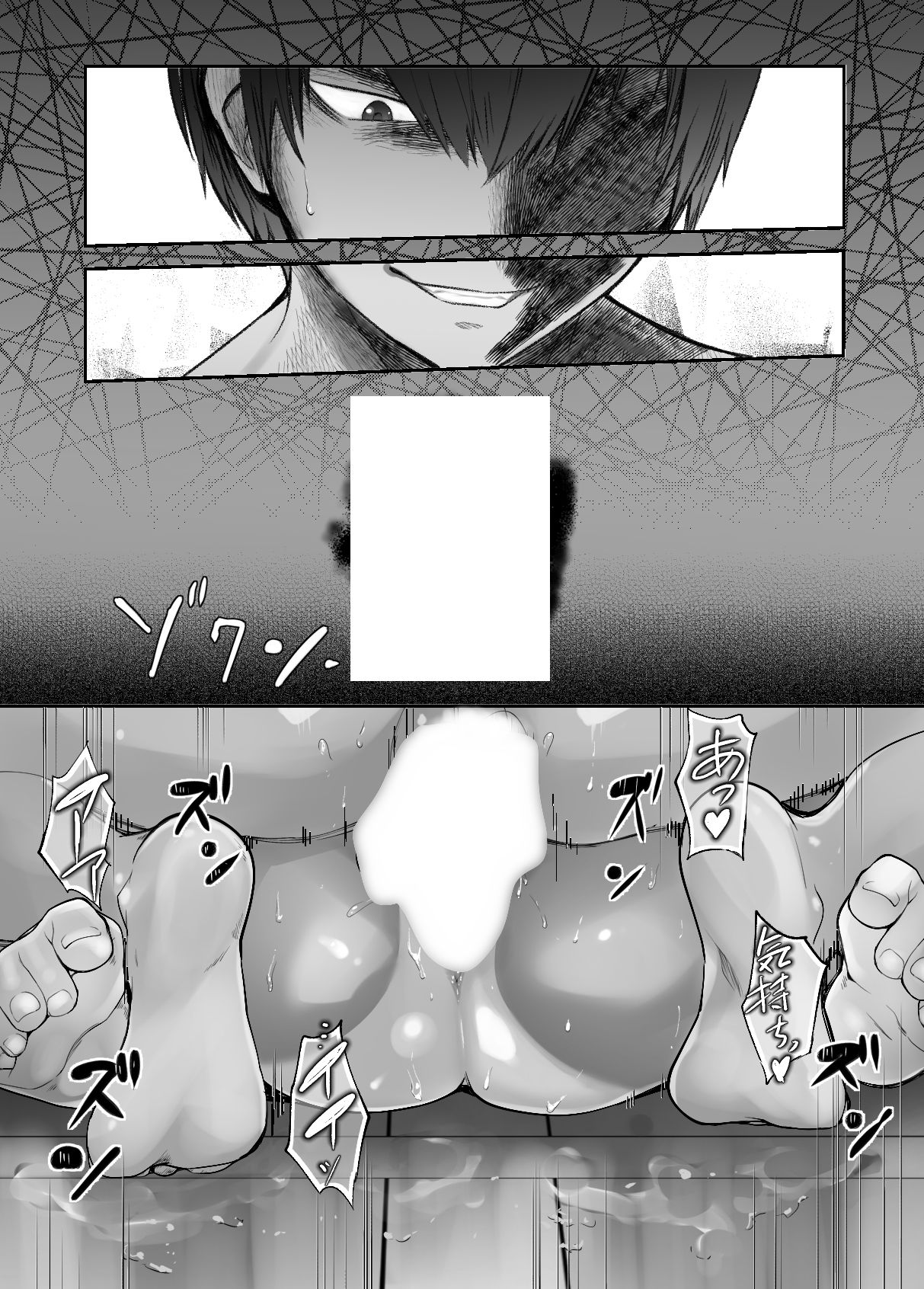 幼なじみがママとヤっています。8 サンプル4ページ目