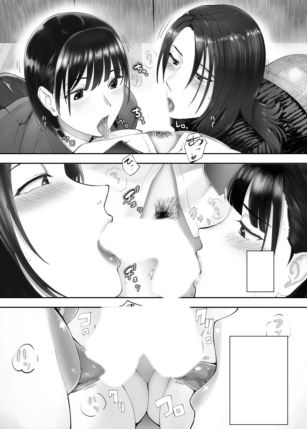 幼なじみがママとヤっています。8 サンプル6ページ目