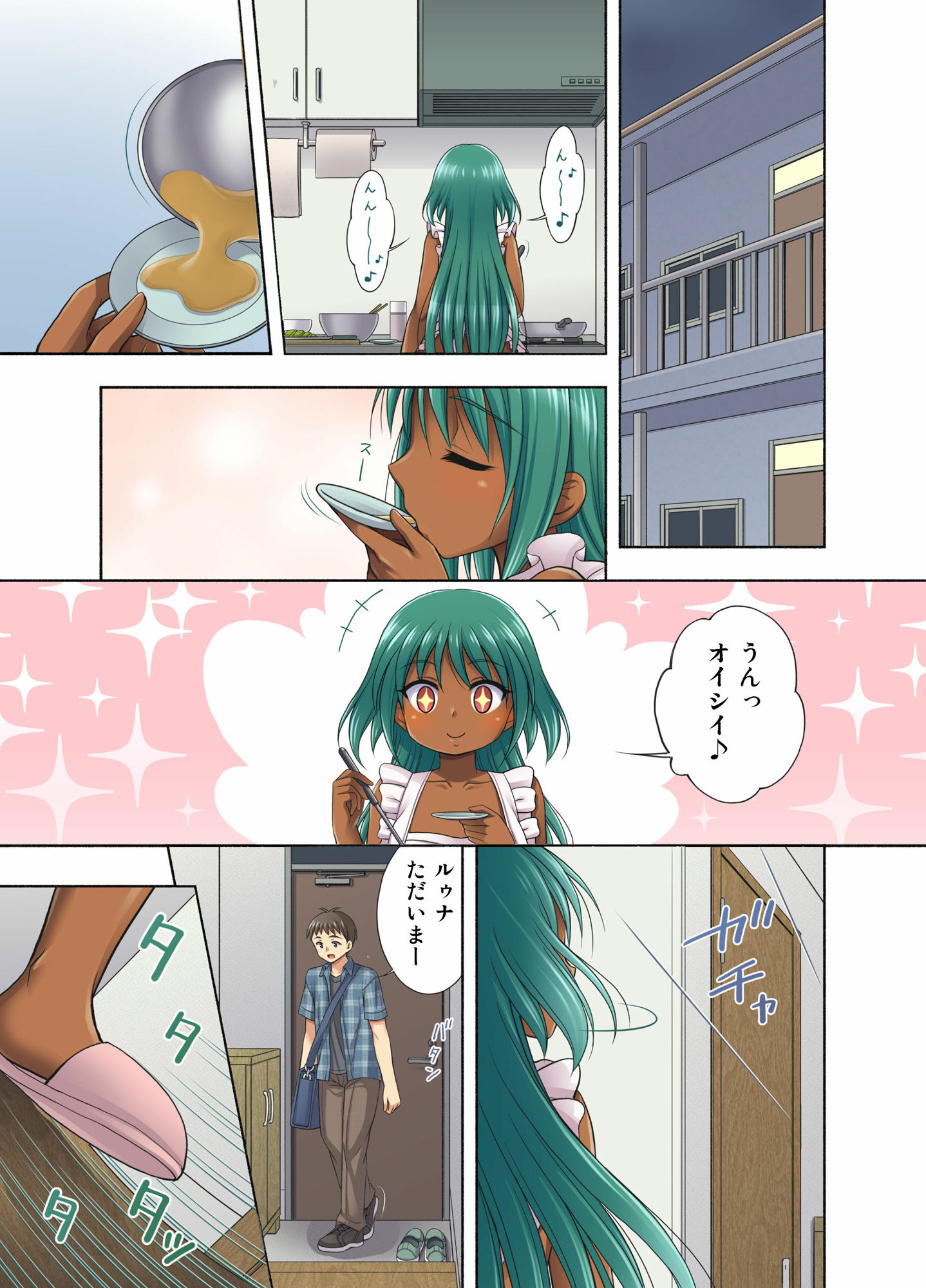 まいにち2 サンプル1ページ目