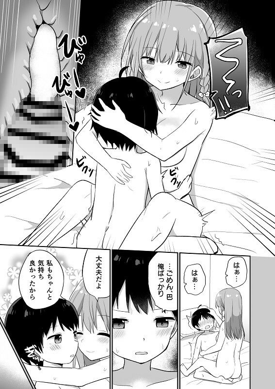 お嬢様学校に女教師として赴任した俺とフタナリお嬢様2 サンプル3ページ目