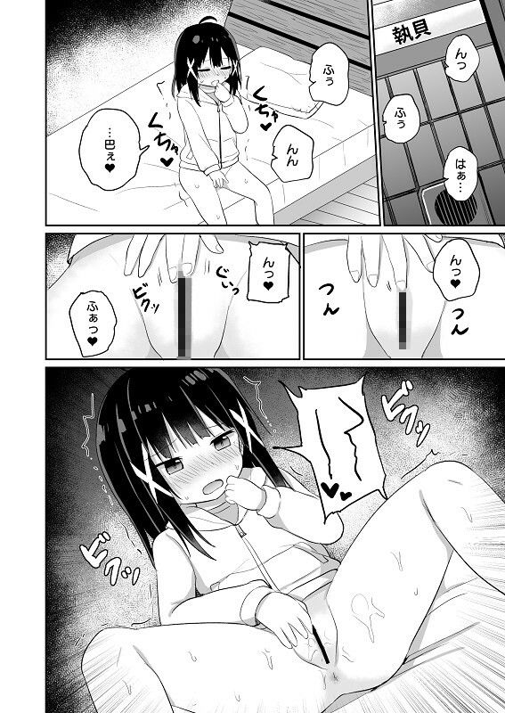 お嬢様学校に女教師として赴任した俺とフタナリお嬢様2 サンプル4ページ目