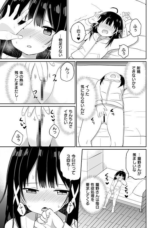 お嬢様学校に女教師として赴任した俺とフタナリお嬢様2 サンプル5ページ目