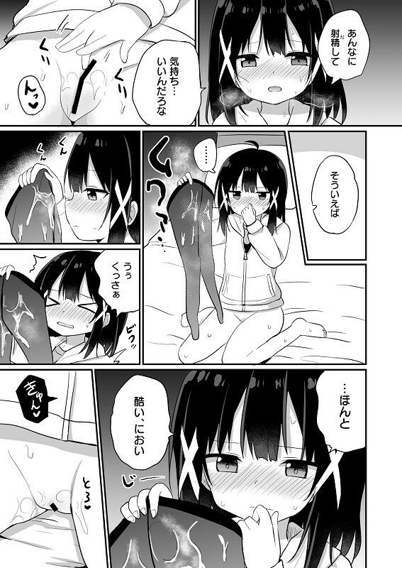 お嬢様学校に女教師として赴任した俺とフタナリお嬢様2 サンプル7ページ目
