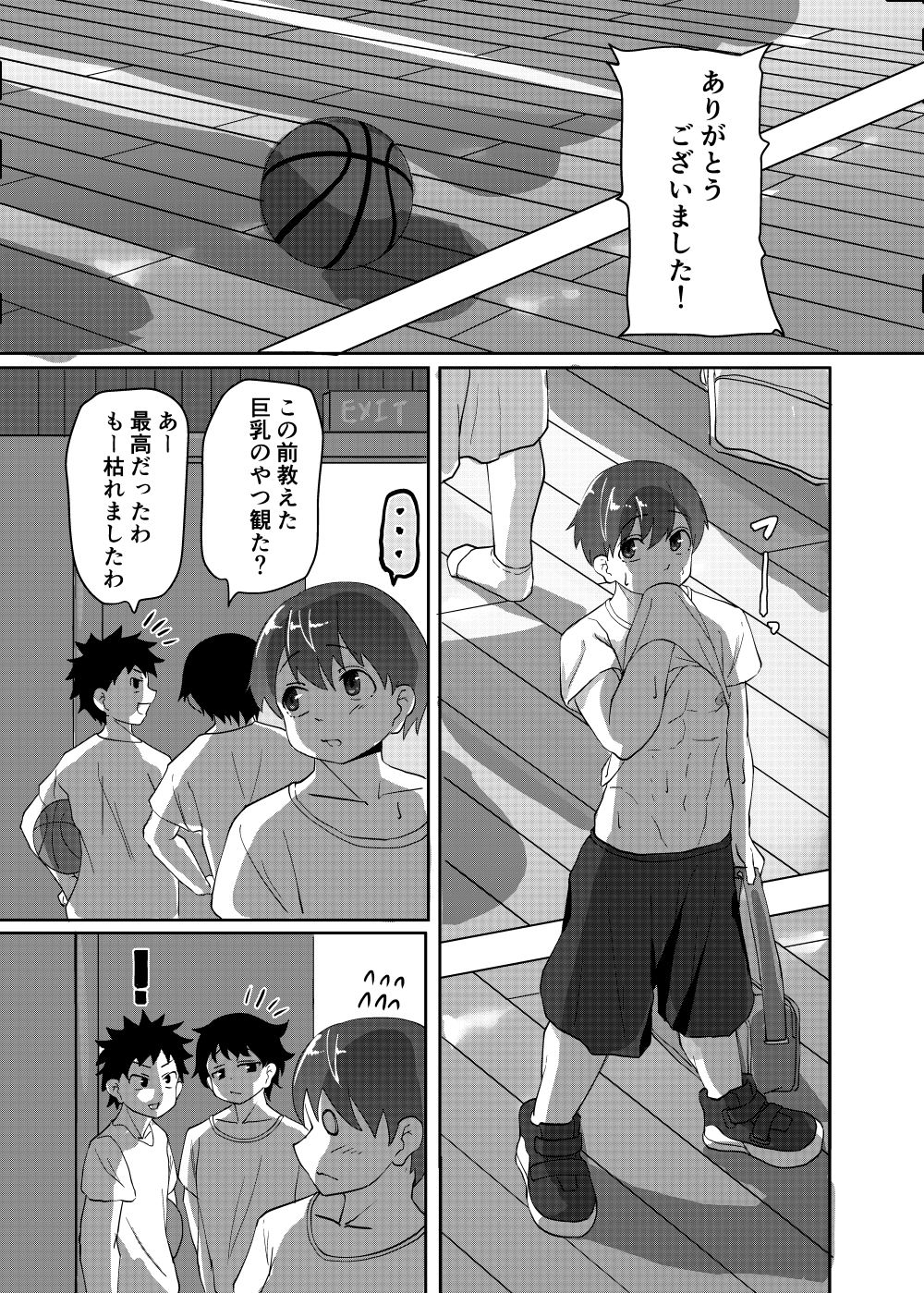 サキュバスがピュアな男子を魔改造？！乳首に吐息でフル勃起！敏感乳首と無限射精地獄 サンプル1ページ目