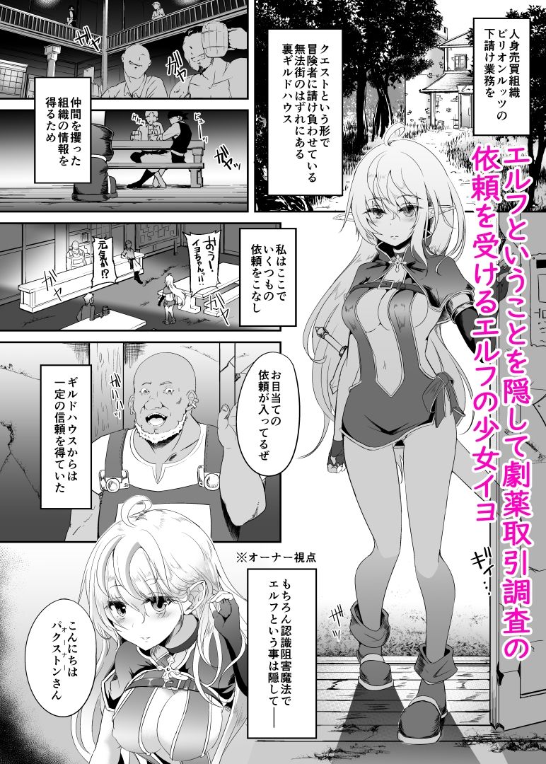 逃亡ELF7 サンプル1ページ目