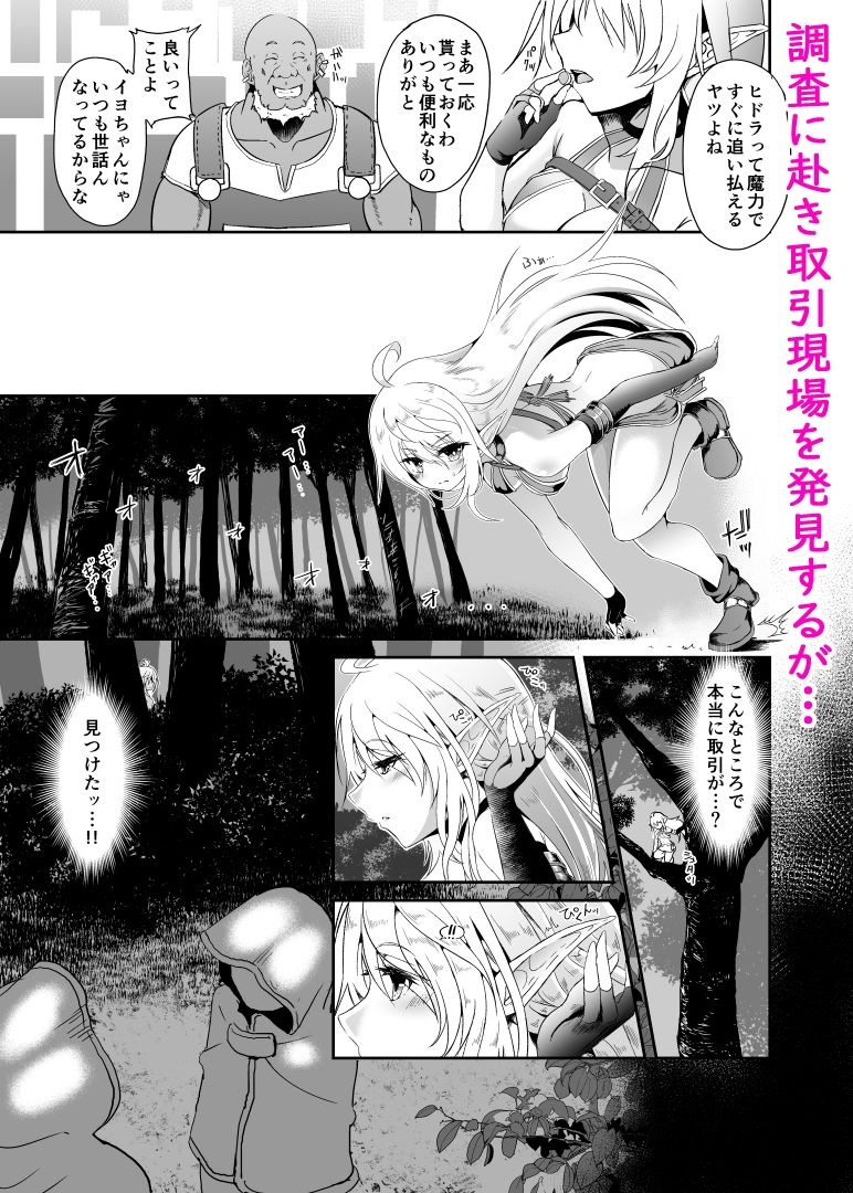 逃亡ELF7 サンプル3ページ目