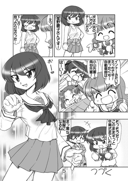 ガルパンキャラ誰が1番大洗セーラーが似合うか大会3 サンプル2ページ目