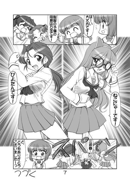 ガルパンキャラ誰が1番大洗セーラーが似合うか大会3 サンプル3ページ目