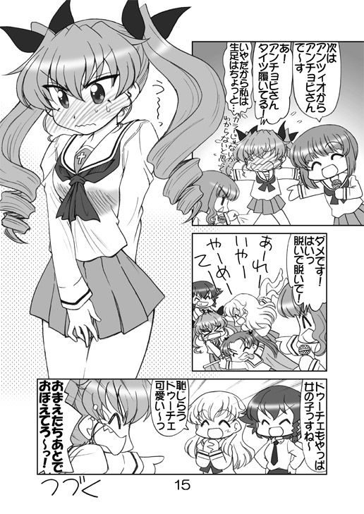ガルパンキャラ誰が1番大洗セーラーが似合うか大会3 サンプル4ページ目