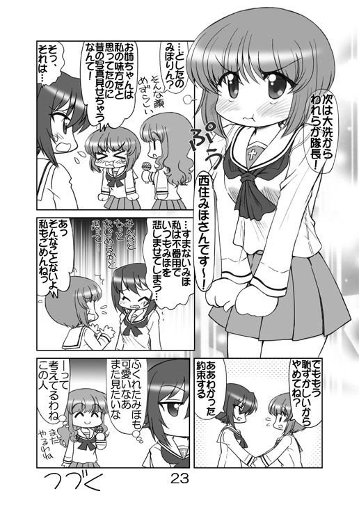 ガルパンキャラ誰が1番大洗セーラーが似合うか大会3 サンプル5ページ目