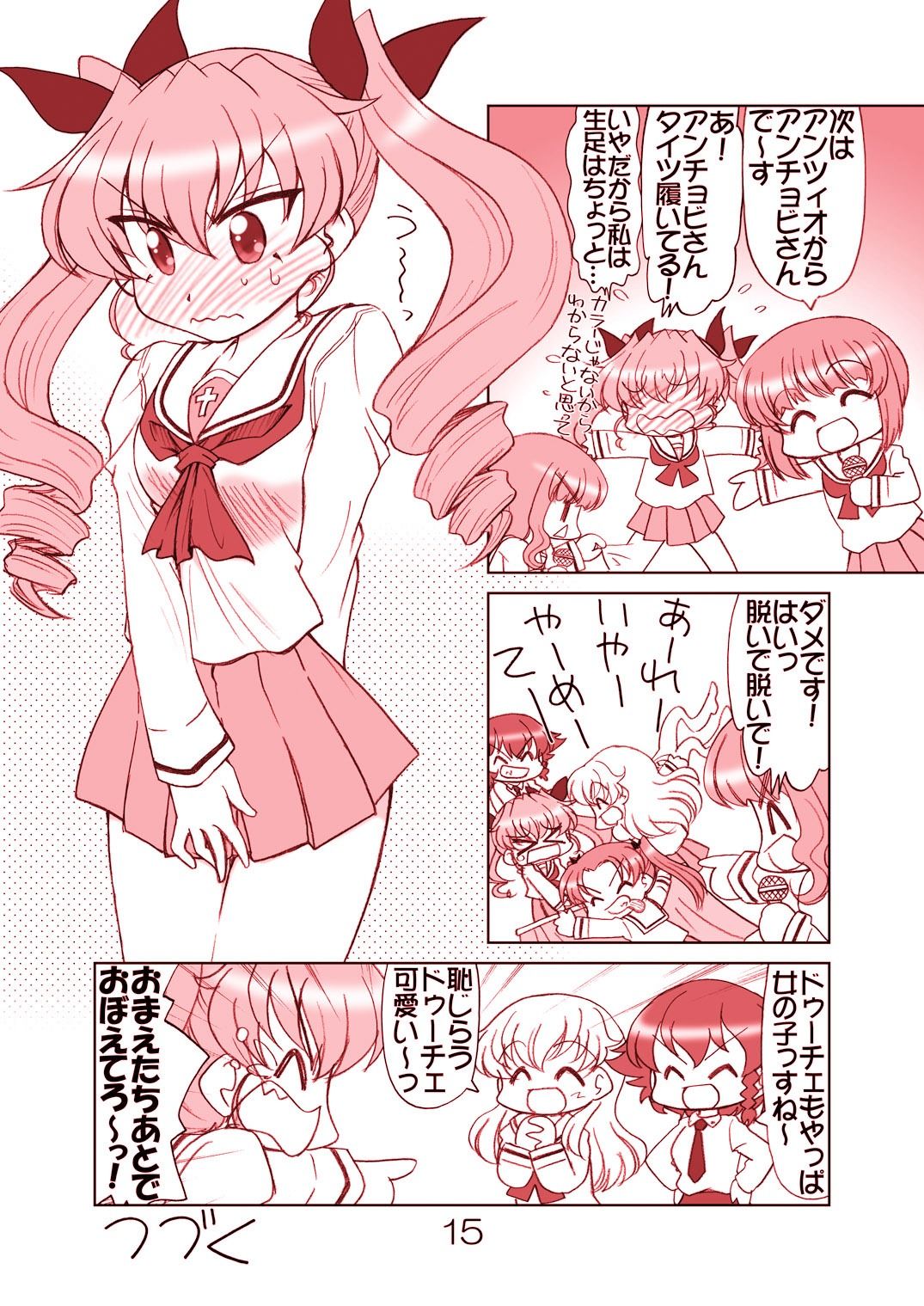 ガルパンキャラ誰が1番大洗セーラーが似合うか大会3 サンプル6ページ目