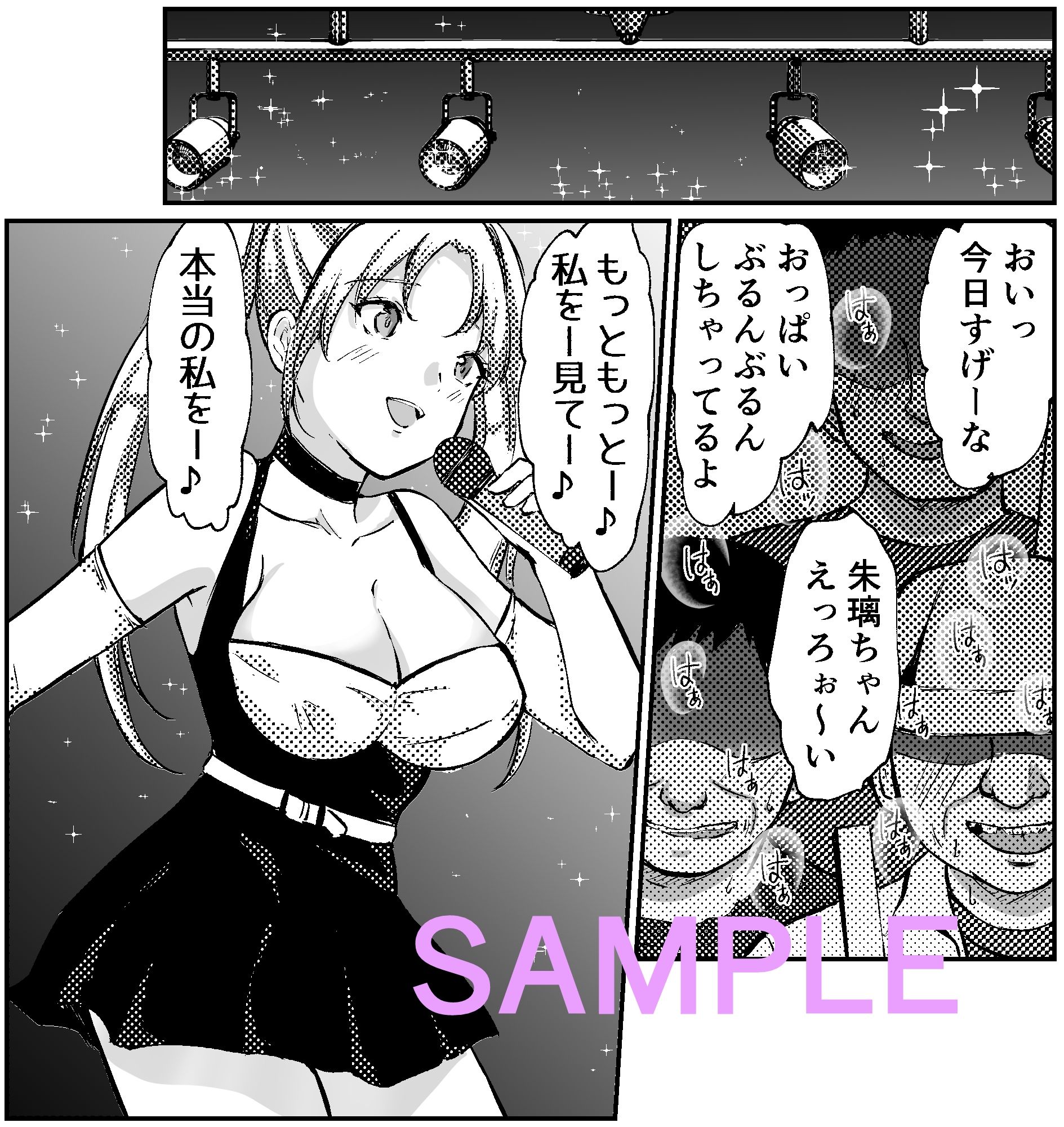 濃厚ファンサ密着撮影会 サンプル3ページ目