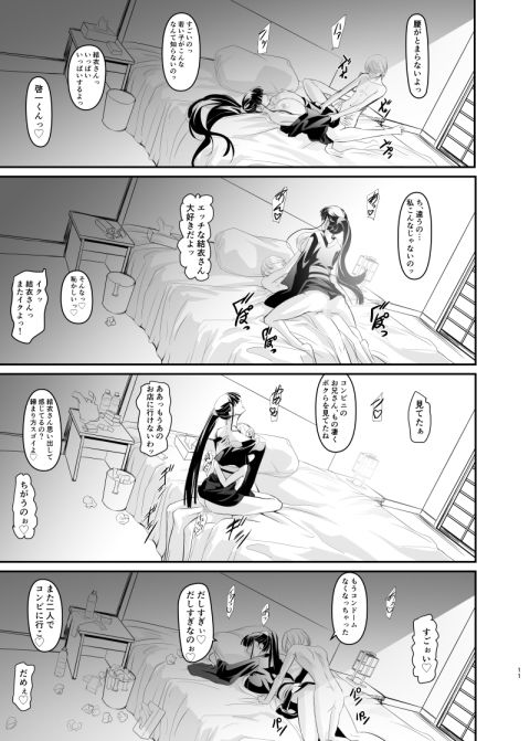 結衣 サンプル4ページ目