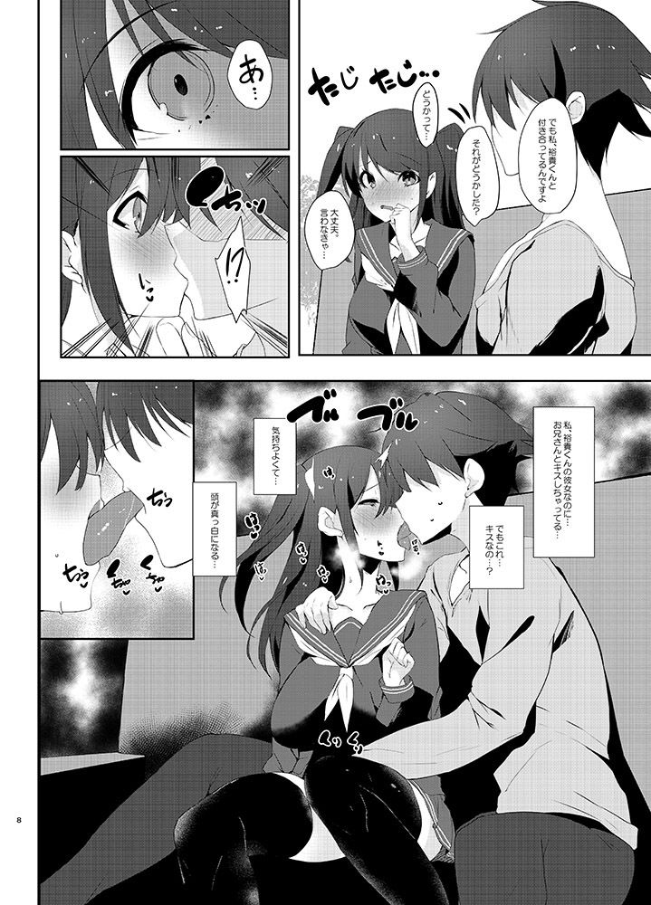 美少女を寝取るのは蜜のあじ サンプル1ページ目