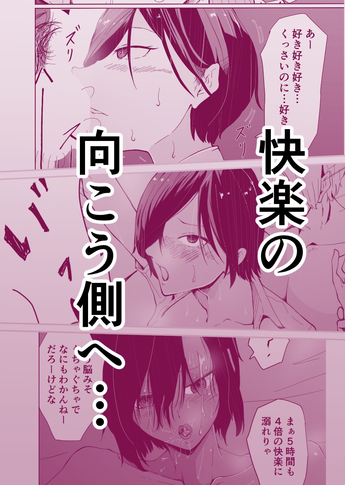 催●NTR×ボーイッシュ巨乳JK ナマイキな後輩が催●で堕ちるまで サンプル2ページ目