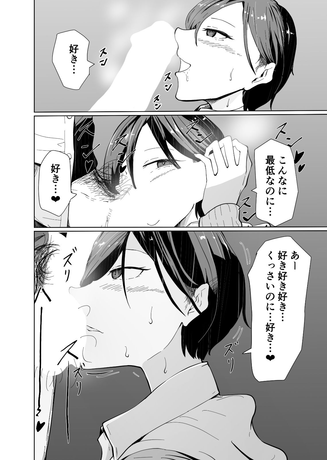 催●NTR×ボーイッシュ巨乳JK ナマイキな後輩が催●で堕ちるまで サンプル6ページ目