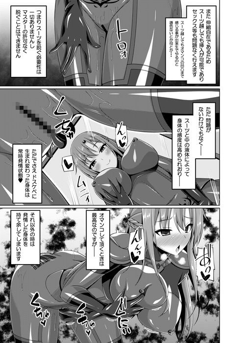 彼女の淫らな日常は終わらない・・・ サンプル4ページ目