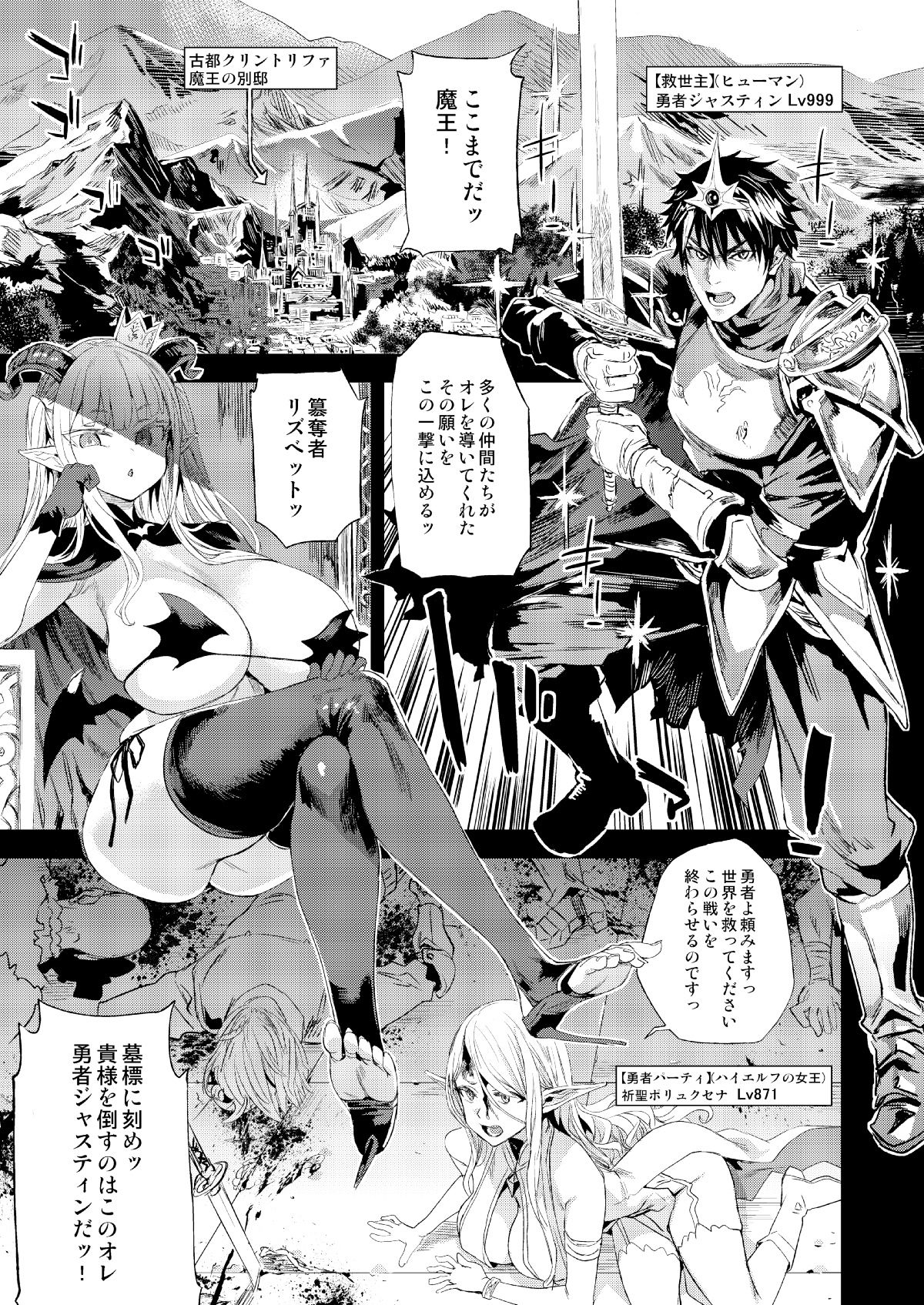 サキュバス女王vs雑魚ゴブリン サンプル2ページ目