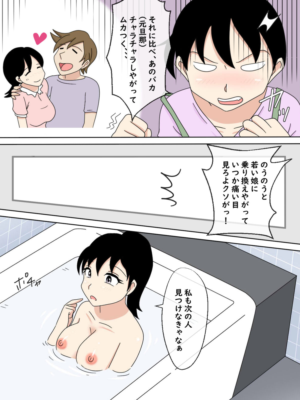 【熟えち4】義兄さん、私の写真で何するんですか？ サンプル5ページ目