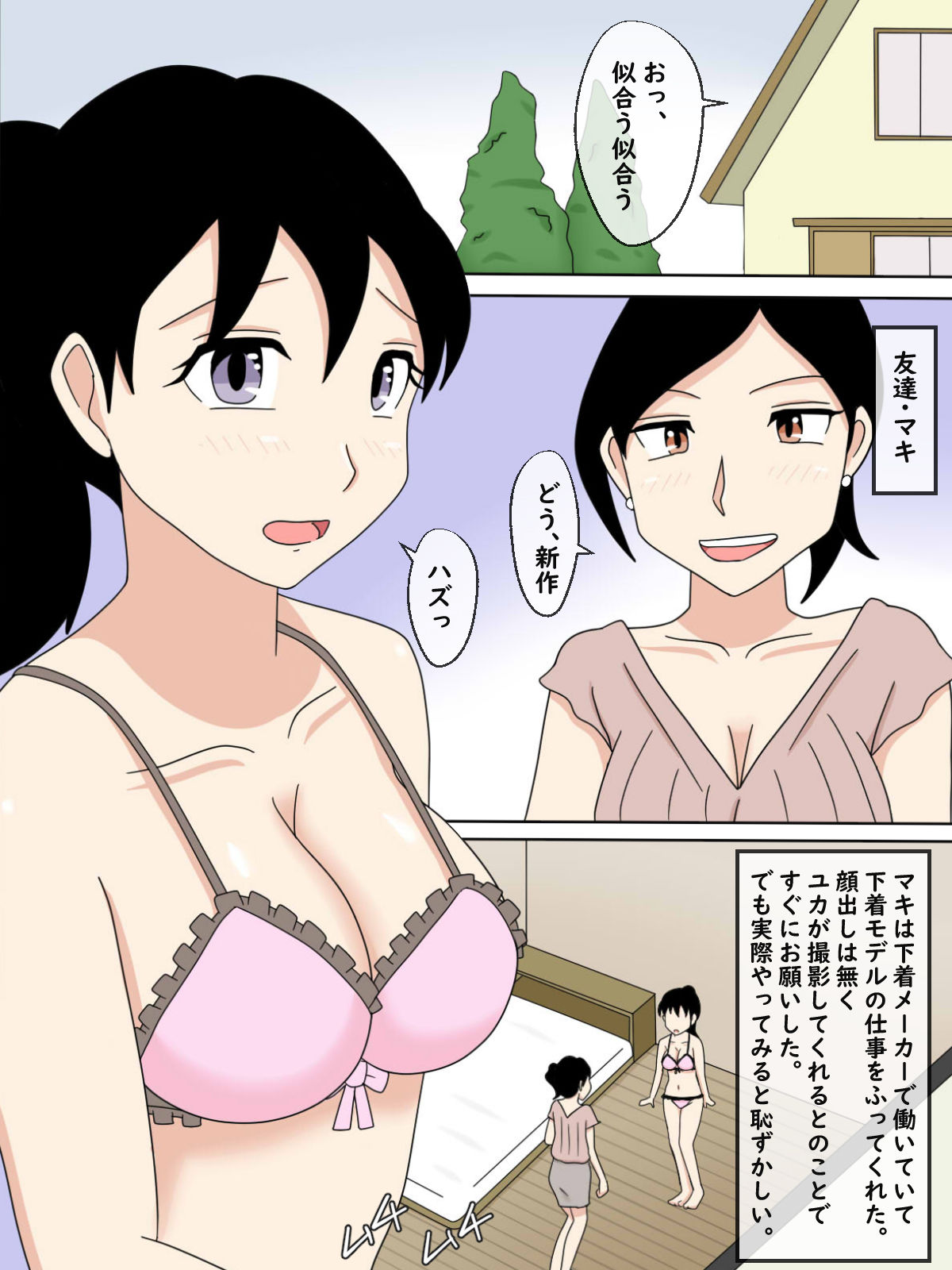 【熟えち4】義兄さん、私の写真で何するんですか？ サンプル7ページ目